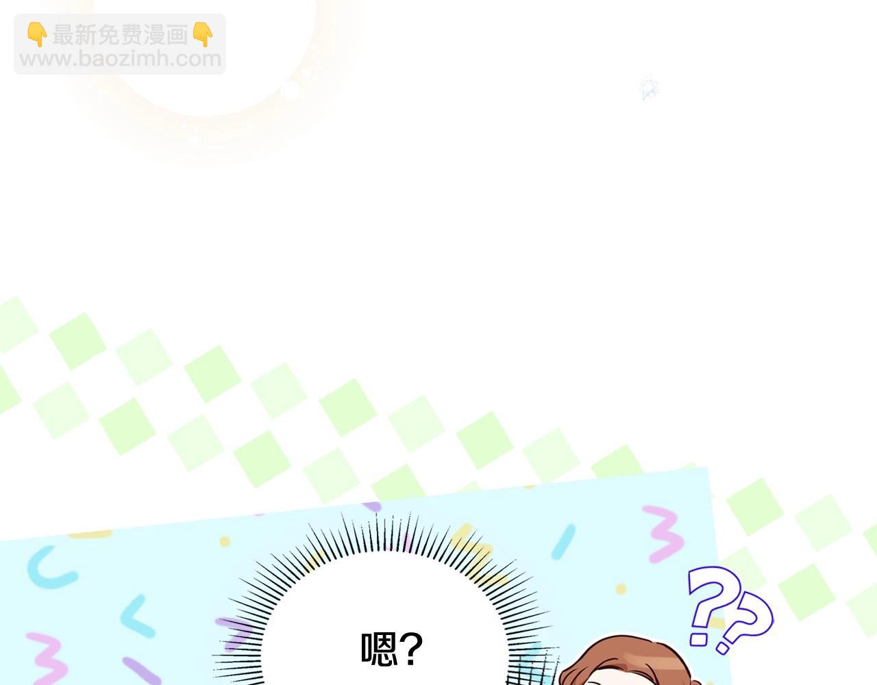 🍲这一世我来当家主 第138话 请专注自身吧 第41页