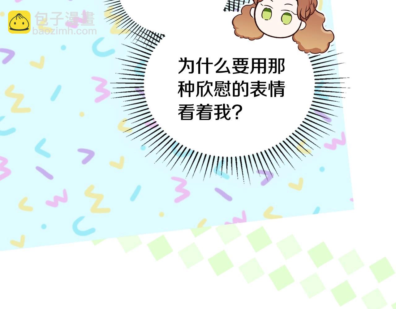 🍲这一世我来当家主 第138话 请专注自身吧 第42页