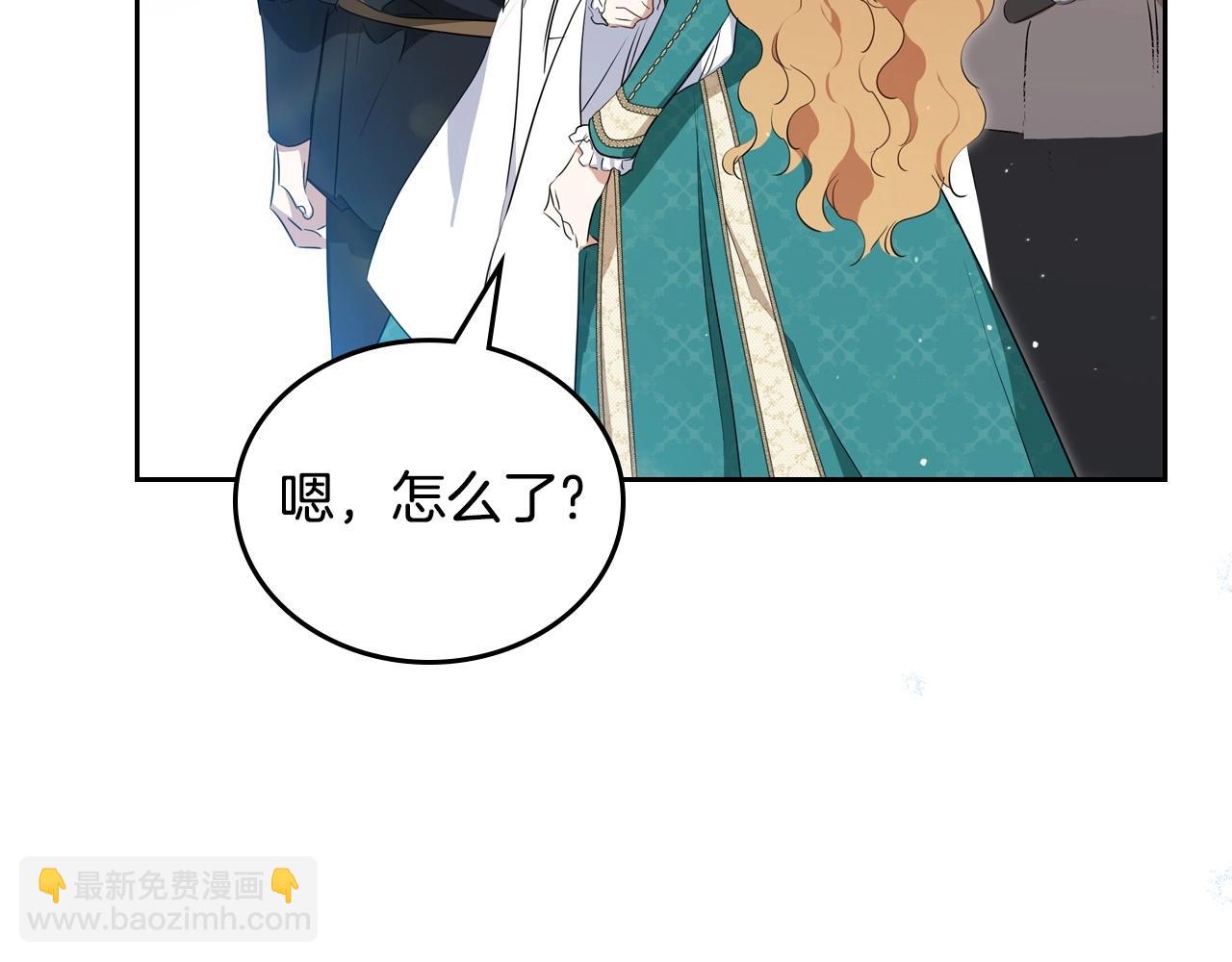 🍲这一世我来当家主 第138话 请专注自身吧 第45页