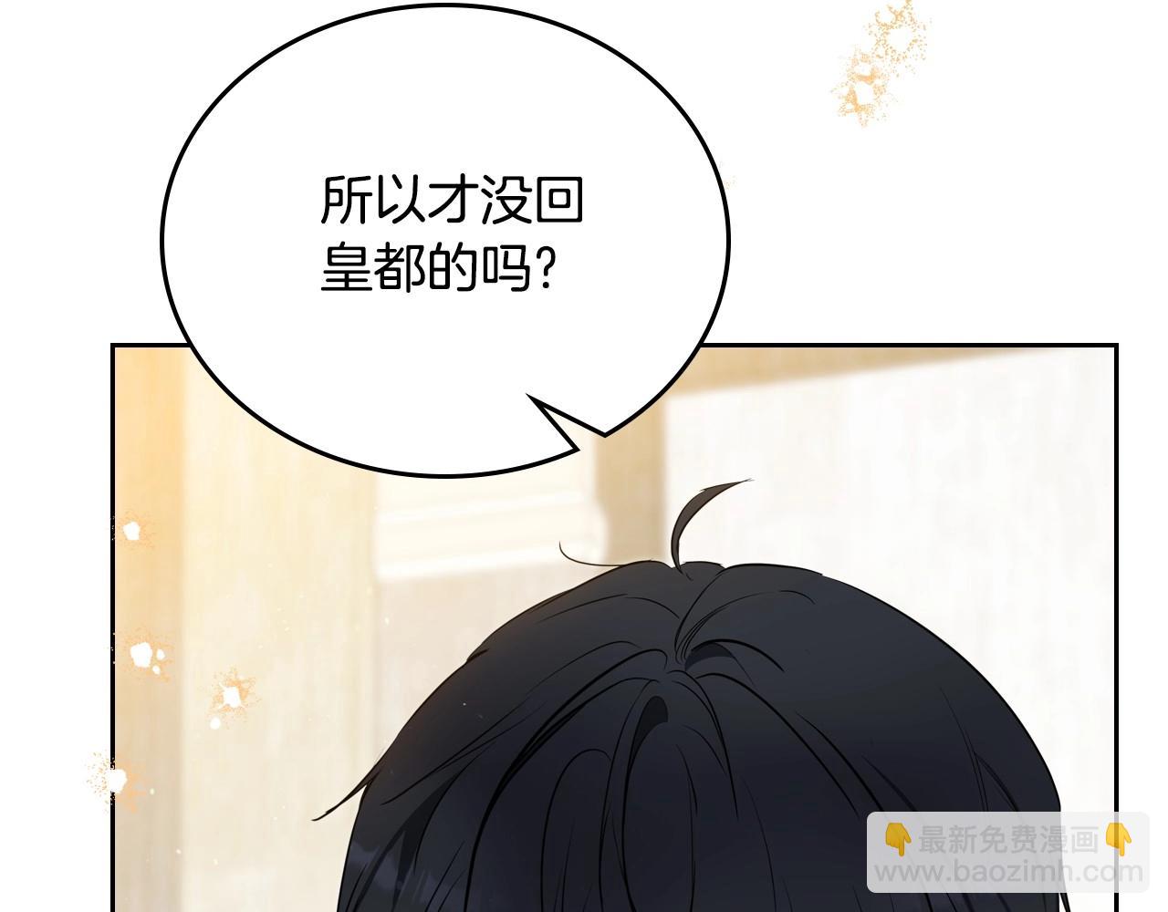 🍲这一世我来当家主 第140话 交易的最终目的 第10页