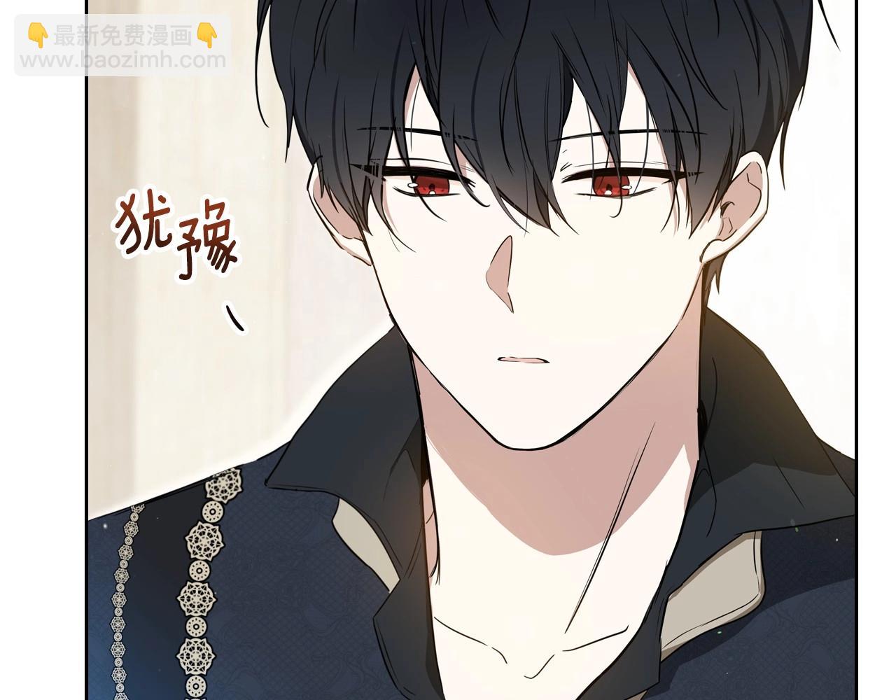 🍲这一世我来当家主 第140话 交易的最终目的 第11页