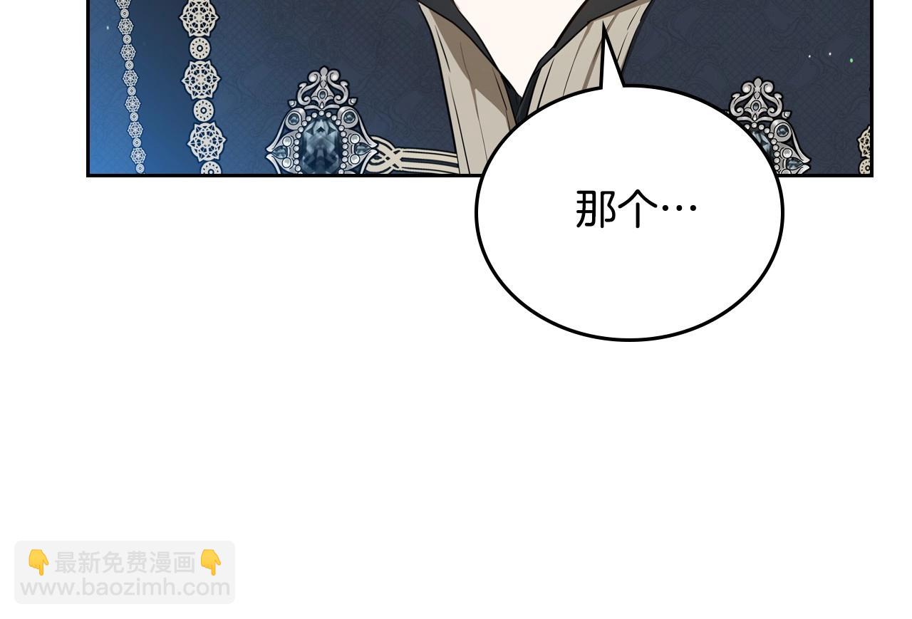 🍲这一世我来当家主 第140话 交易的最终目的 第12页