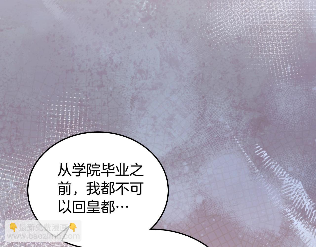 🍲这一世我来当家主 第140话 交易的最终目的 第14页