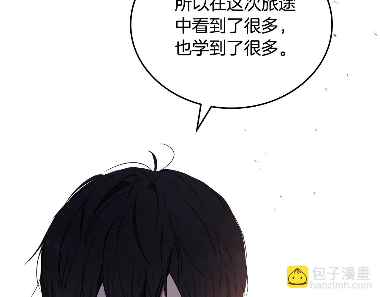 🍲这一世我来当家主 第140话 交易的最终目的 第20页