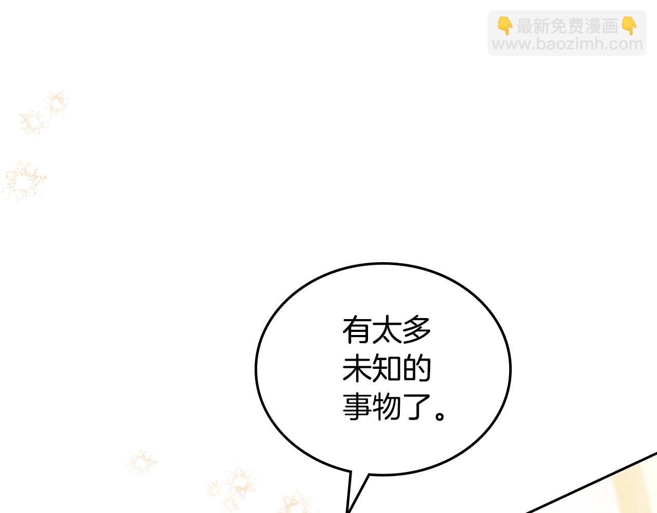 🍲这一世我来当家主 第140话 交易的最终目的 第24页