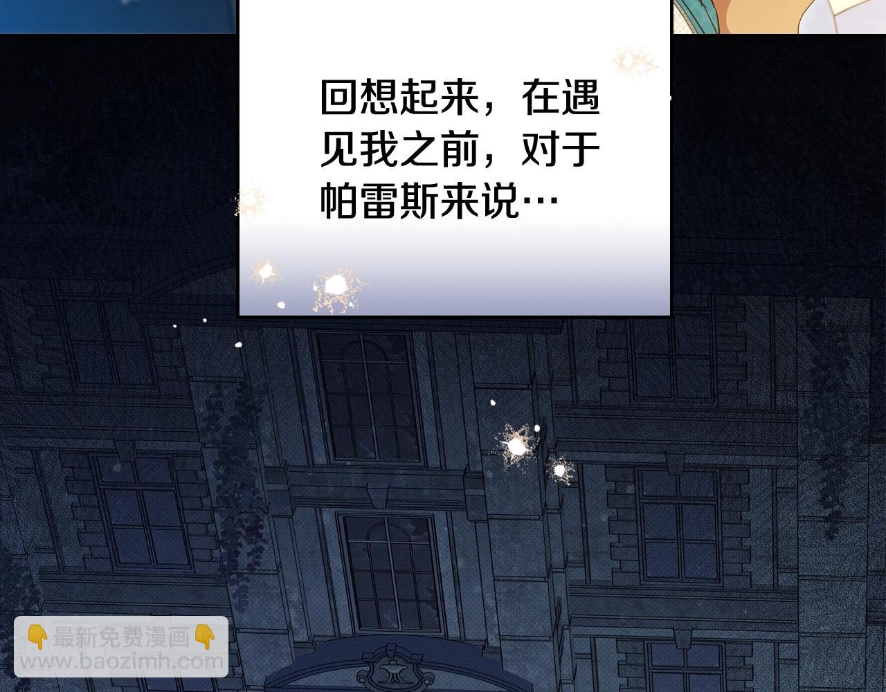 🍲这一世我来当家主 第140话 交易的最终目的 第27页