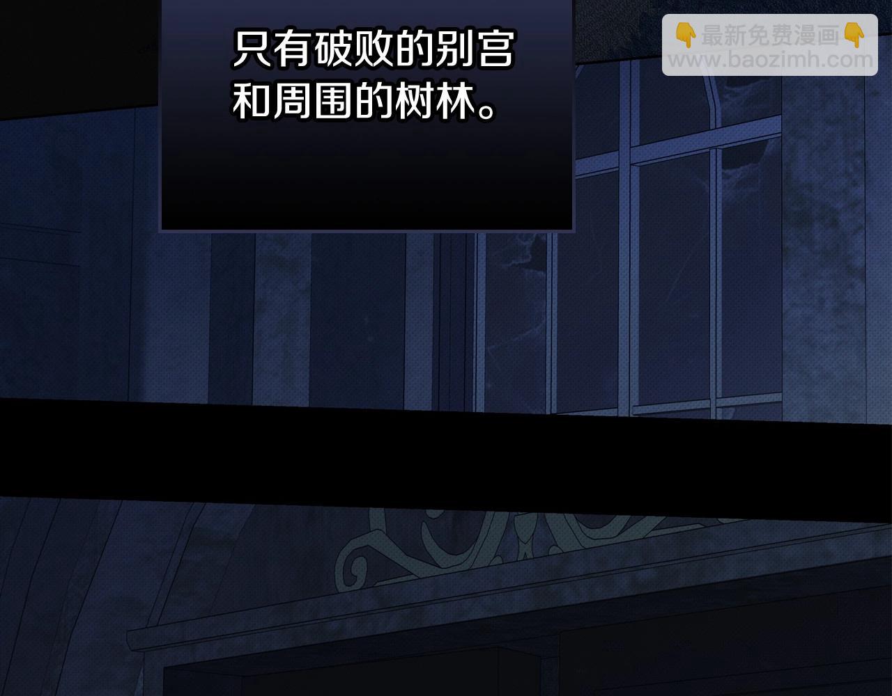 🍲这一世我来当家主 第140话 交易的最终目的 第29页
