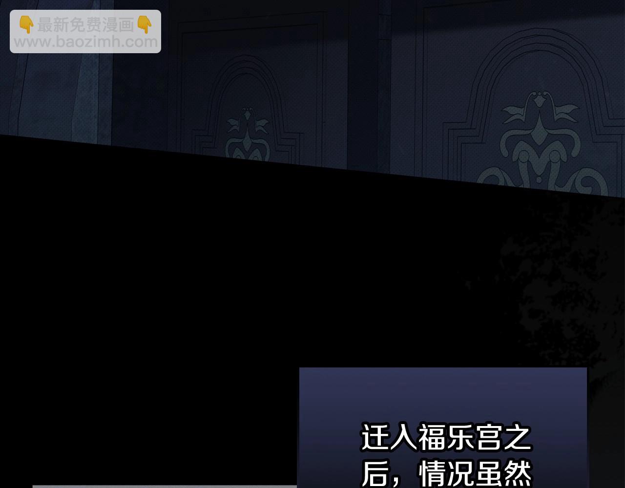 🍲这一世我来当家主 第140话 交易的最终目的 第30页