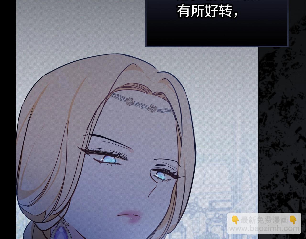 🍲这一世我来当家主 第140话 交易的最终目的 第31页