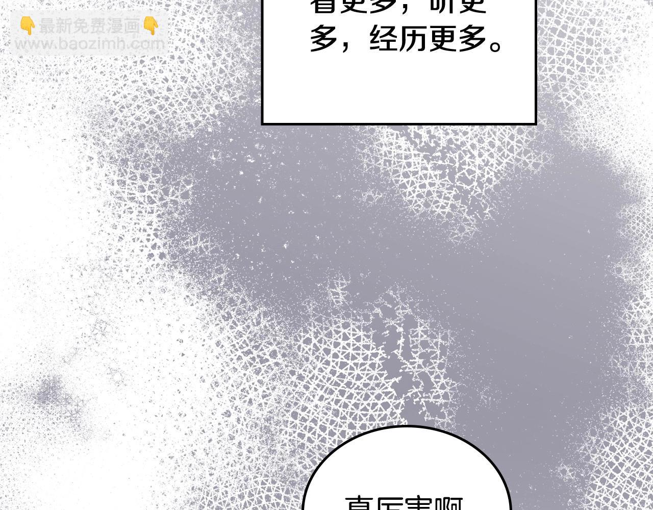 🍲这一世我来当家主 第140话 交易的最终目的 第38页