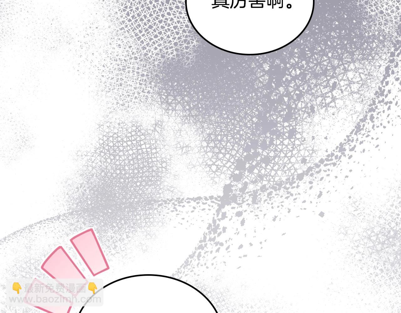 🍲这一世我来当家主 第140话 交易的最终目的 第39页