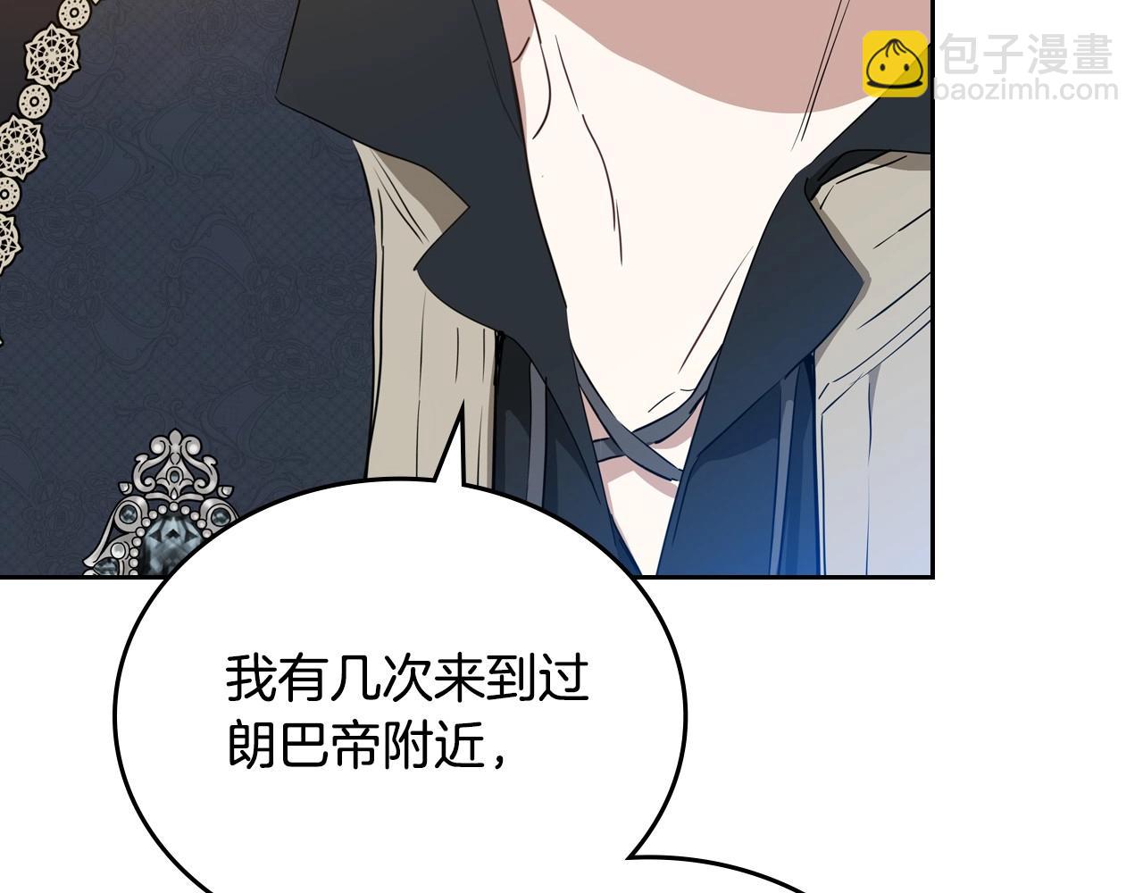 🍲这一世我来当家主 第140话 交易的最终目的 第42页