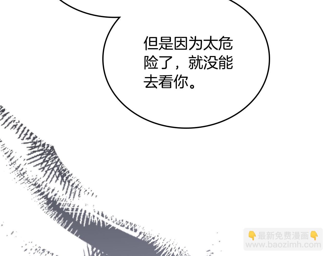 🍲这一世我来当家主 第140话 交易的最终目的 第43页