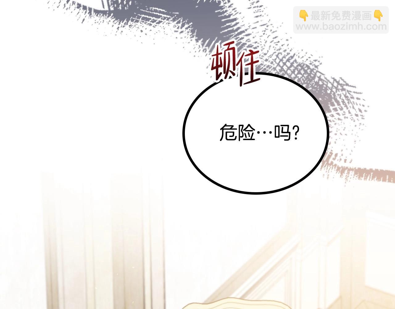 🍲这一世我来当家主 第140话 交易的最终目的 第44页
