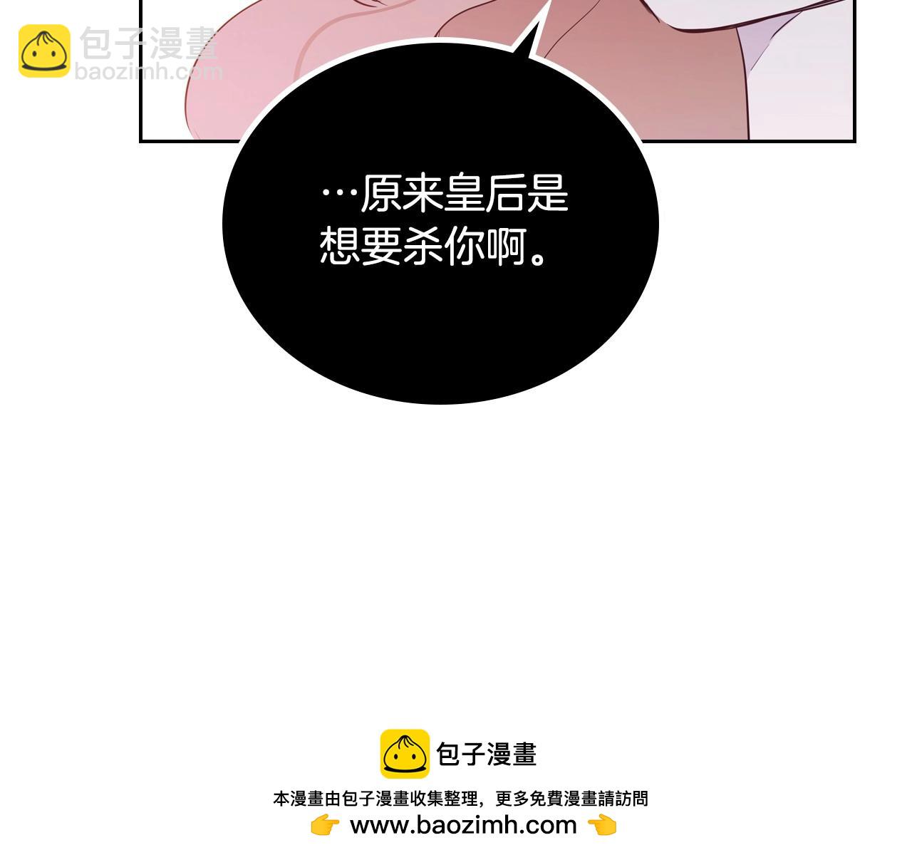 🍲这一世我来当家主 第140话 交易的最终目的 第50页