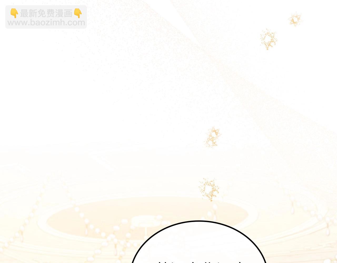 🍲这一世我来当家主 第140话 交易的最终目的 第6页