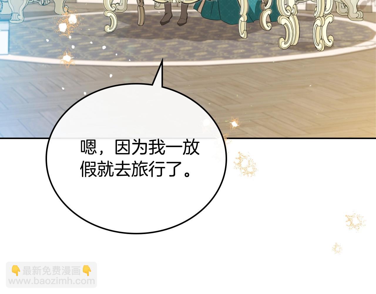 🍲这一世我来当家主 第140话 交易的最终目的 第8页