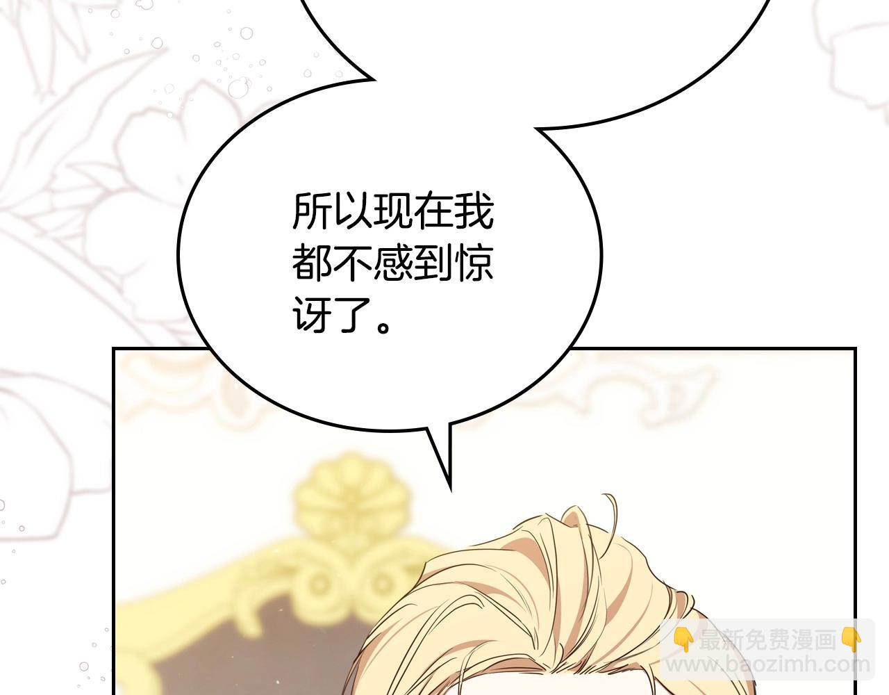 🍲这一世我来当家主 第142话 借老师名义，伴她左右 第10页