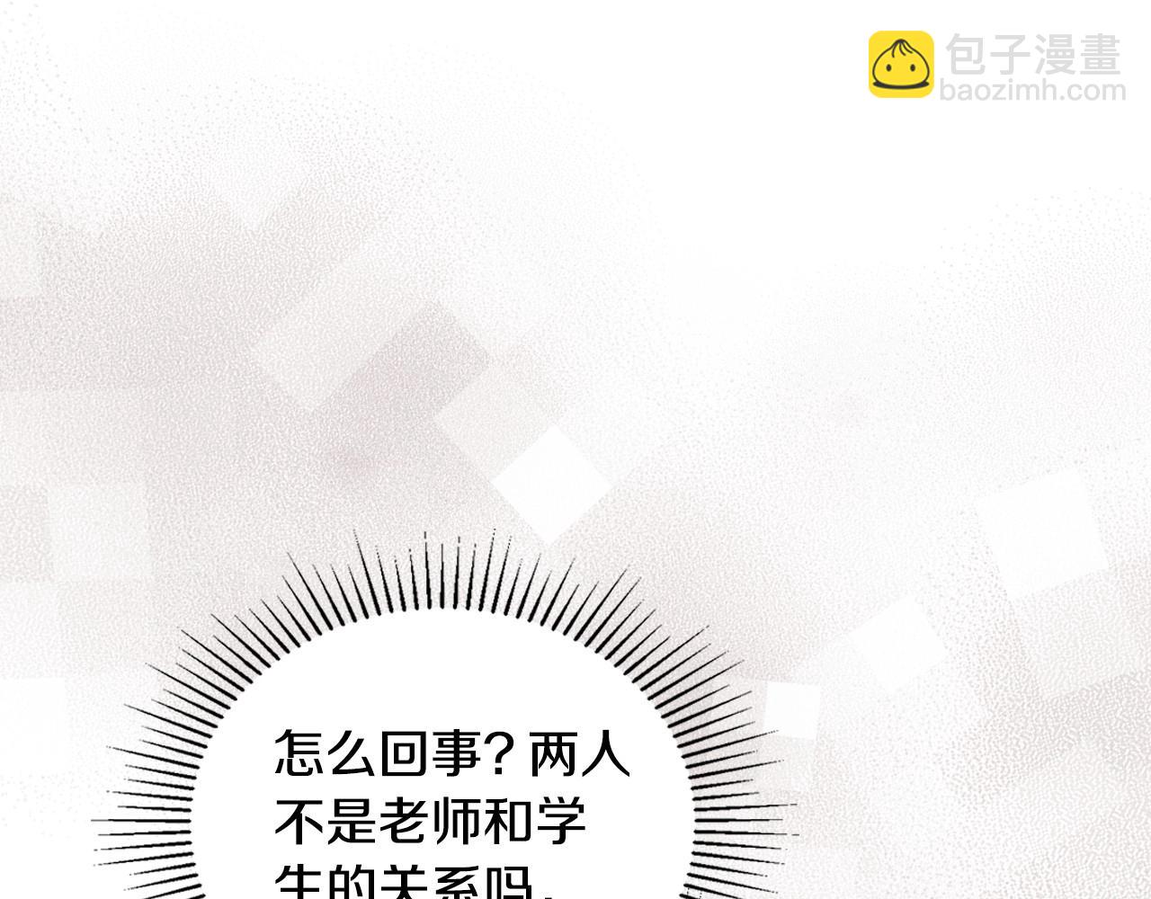 🍲这一世我来当家主 第142话 借老师名义，伴她左右 第13页