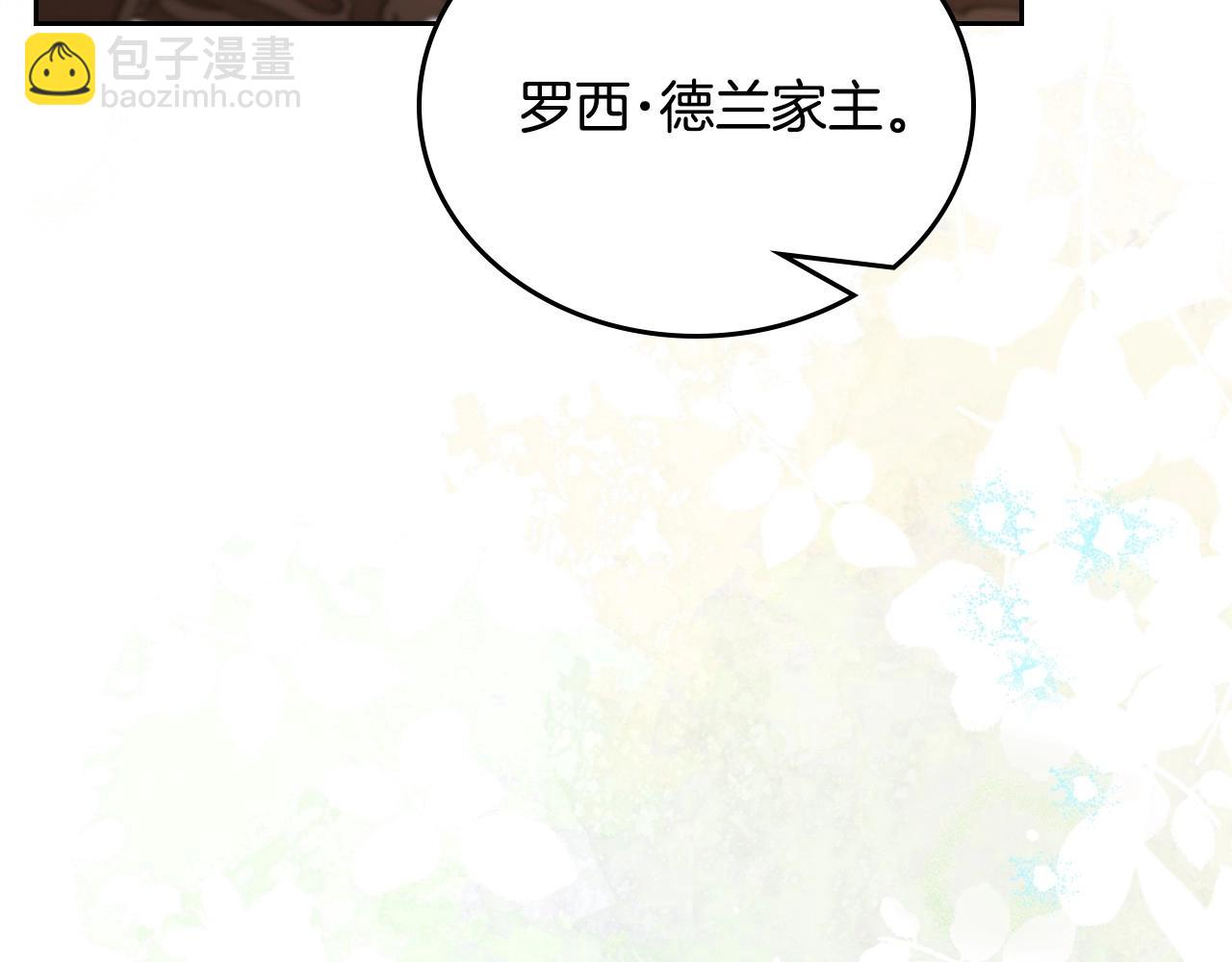 🍲这一世我来当家主 第142话 借老师名义，伴她左右 第16页