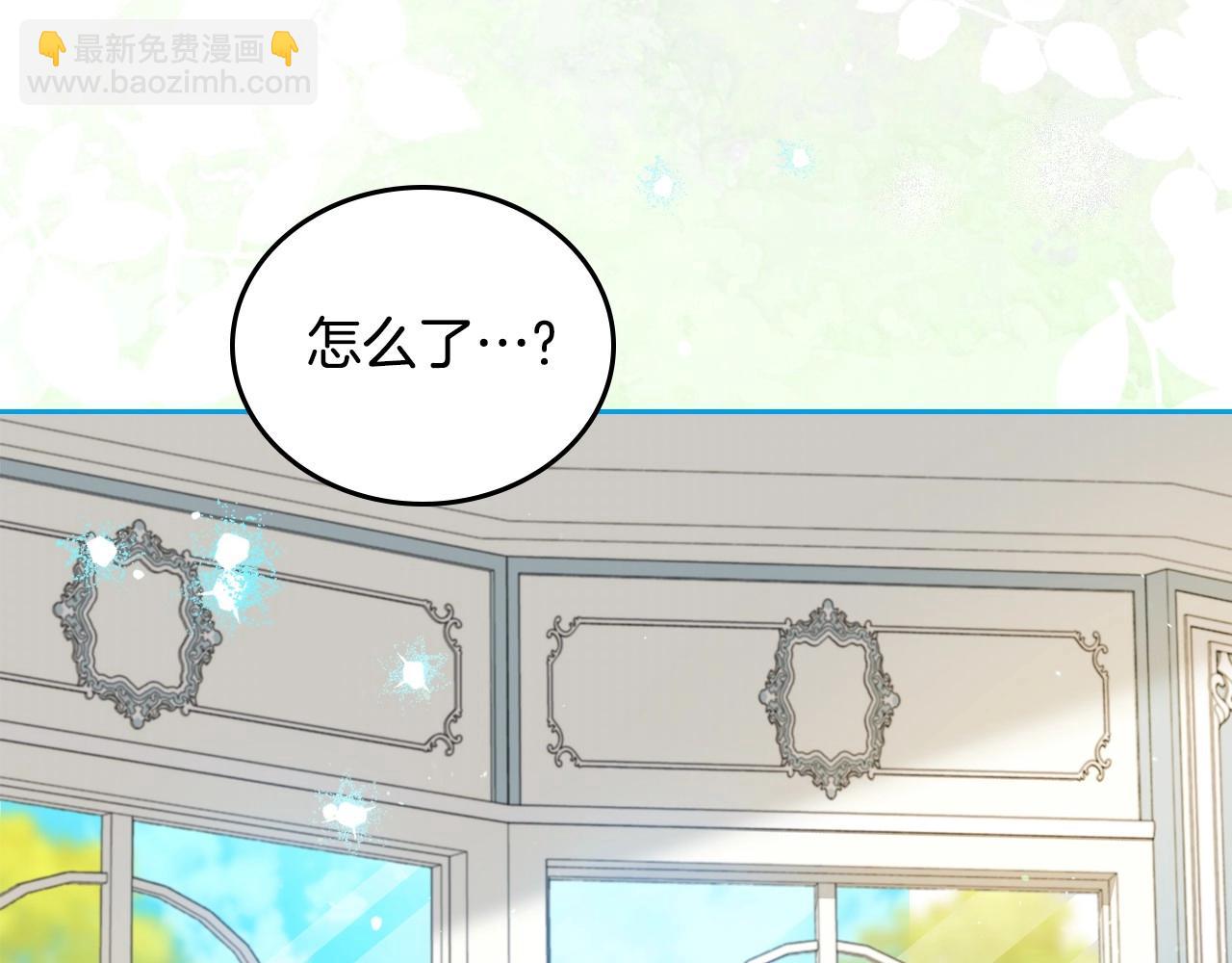 🍲这一世我来当家主 第142话 借老师名义，伴她左右 第17页
