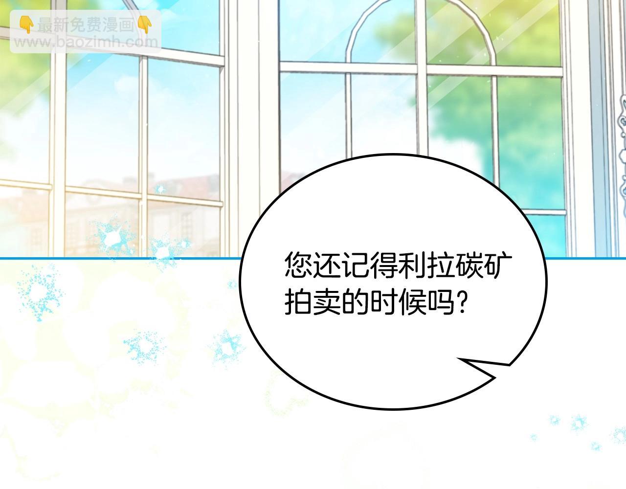 🍲这一世我来当家主 第142话 借老师名义，伴她左右 第18页