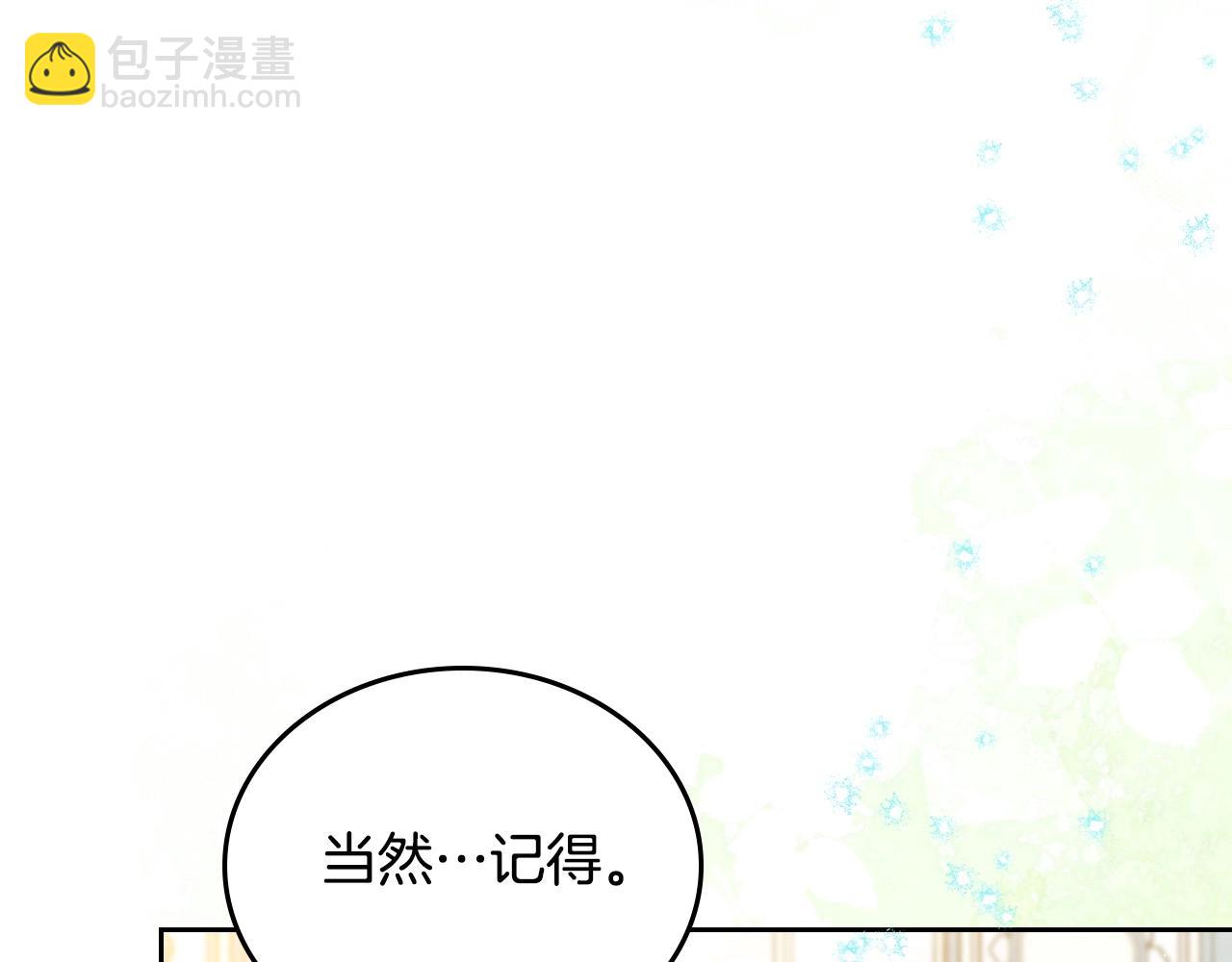 🍲这一世我来当家主 第142话 借老师名义，伴她左右 第19页