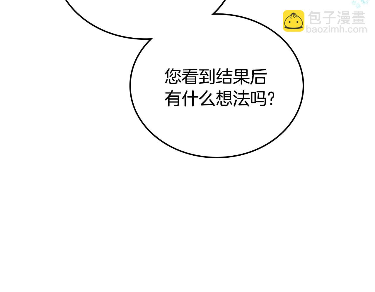 🍲这一世我来当家主 第142话 借老师名义，伴她左右 第22页