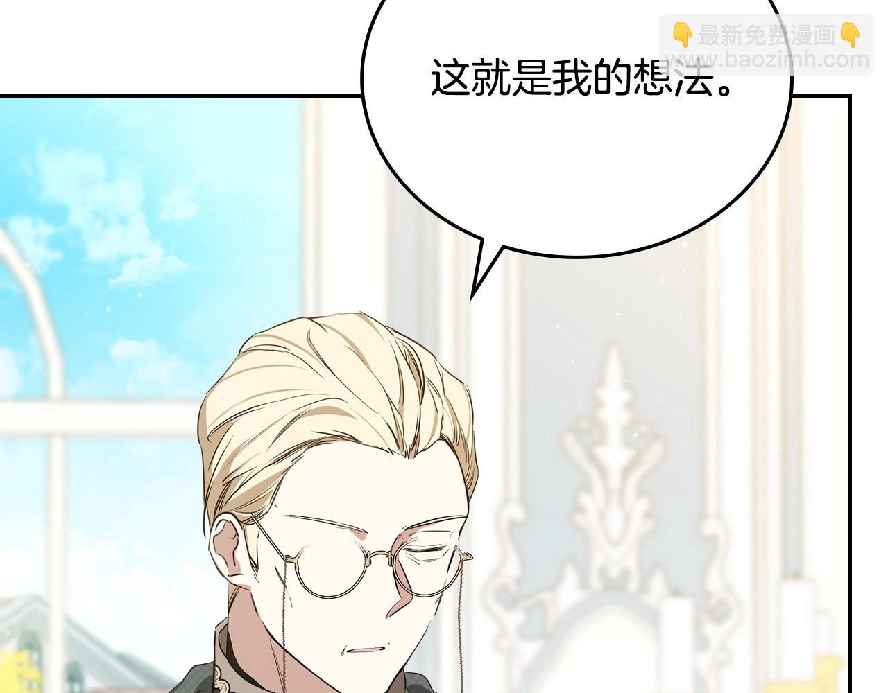 🍲这一世我来当家主 第142话 借老师名义，伴她左右 第24页