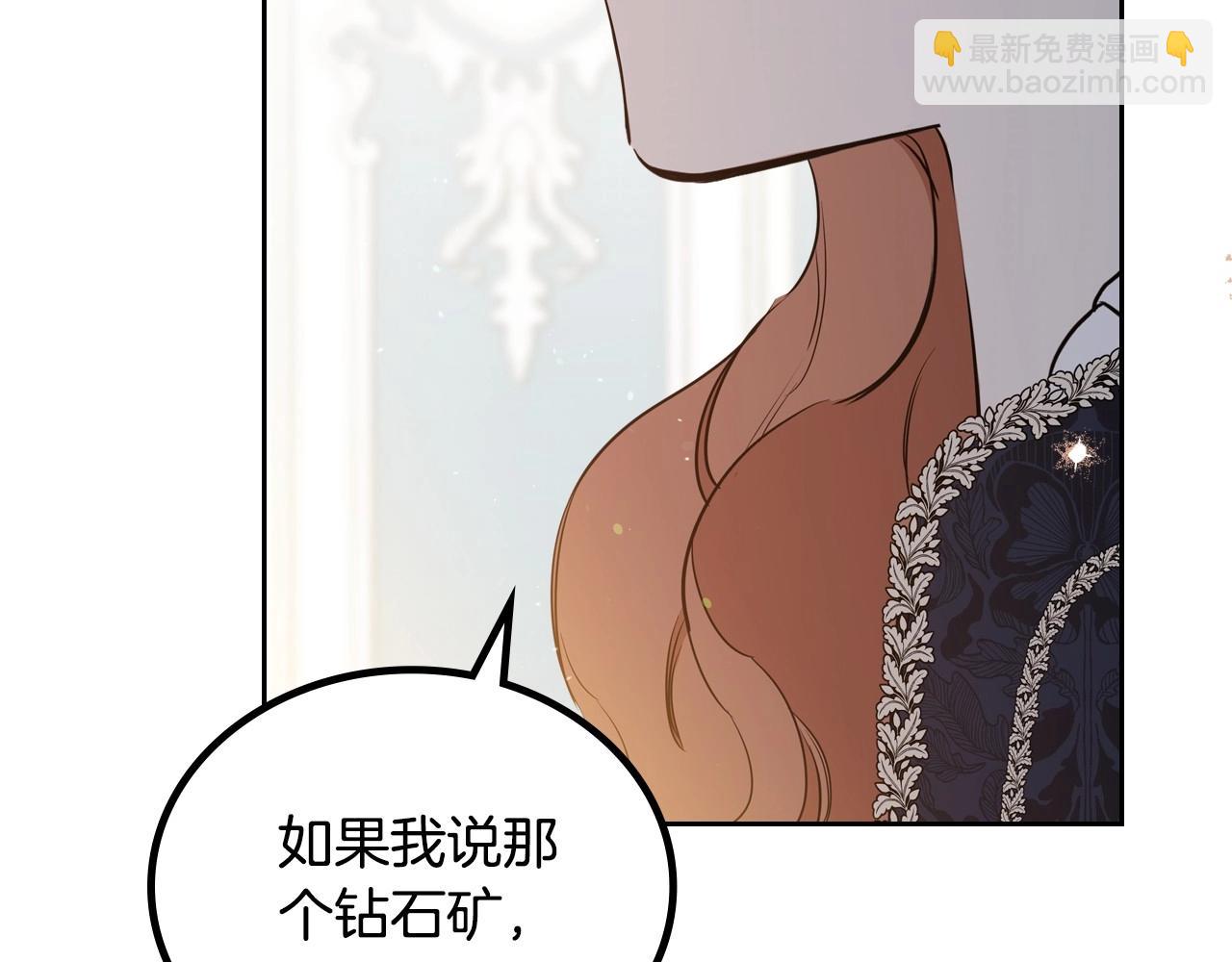 🍲这一世我来当家主 第142话 借老师名义，伴她左右 第28页