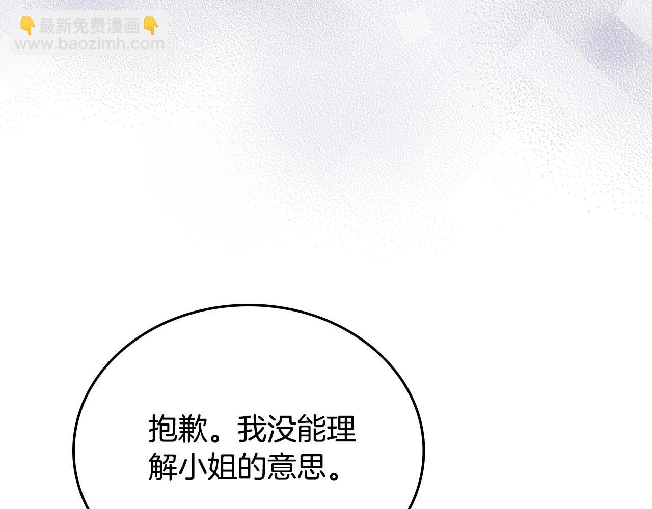 🍲这一世我来当家主 第142话 借老师名义，伴她左右 第32页
