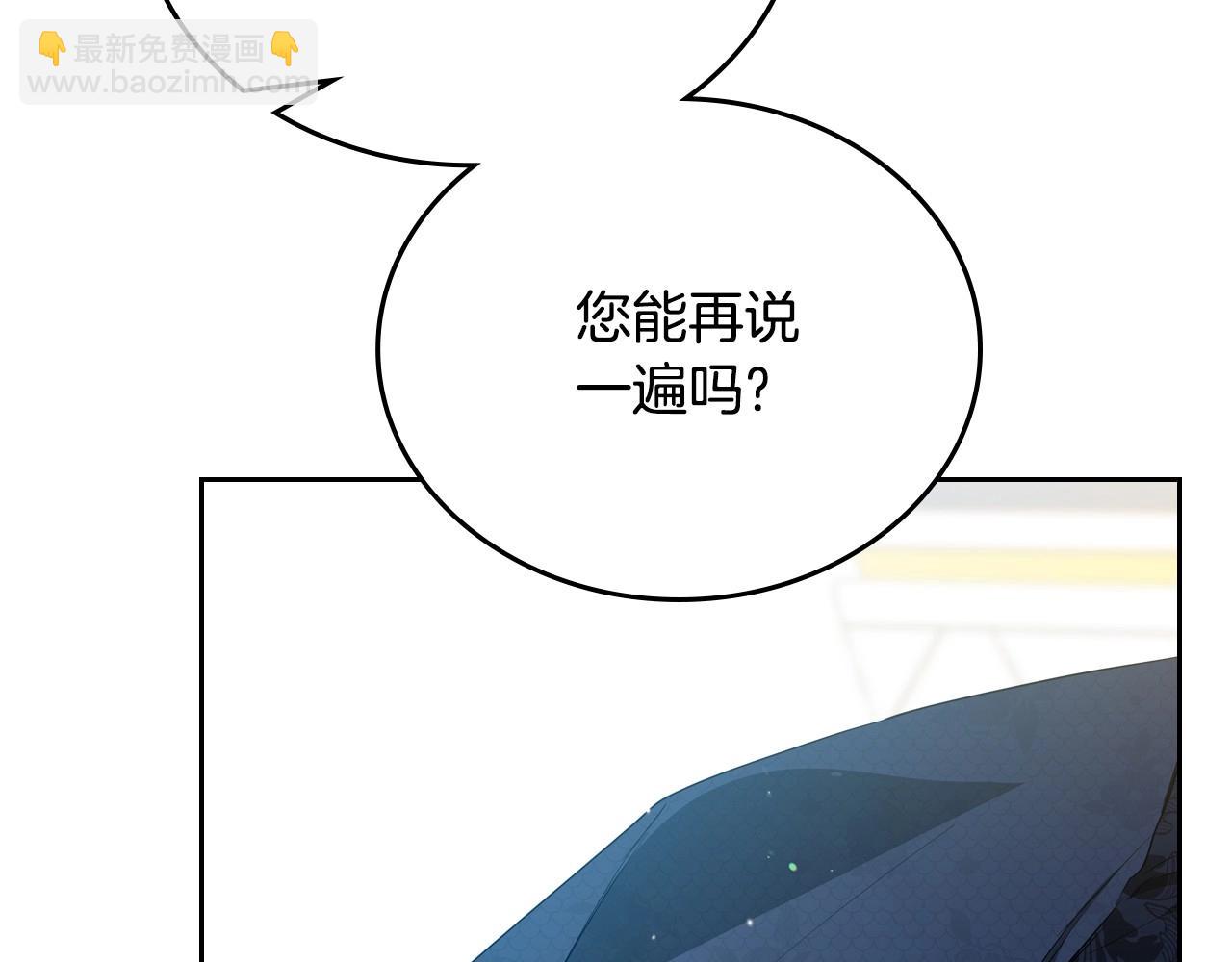 🍲这一世我来当家主 第142话 借老师名义，伴她左右 第33页