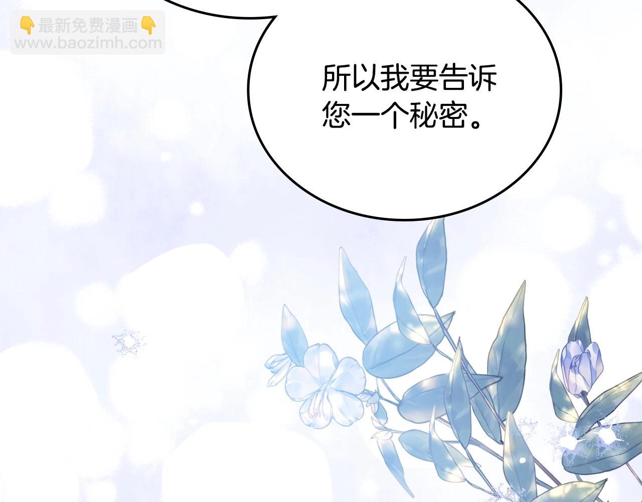 🍲这一世我来当家主 第142话 借老师名义，伴她左右 第37页