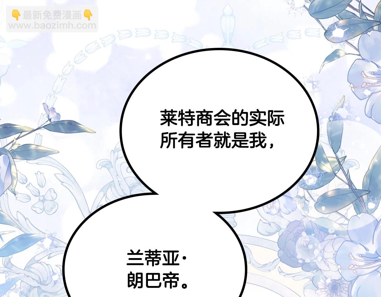 🍲这一世我来当家主 第142话 借老师名义，伴她左右 第38页