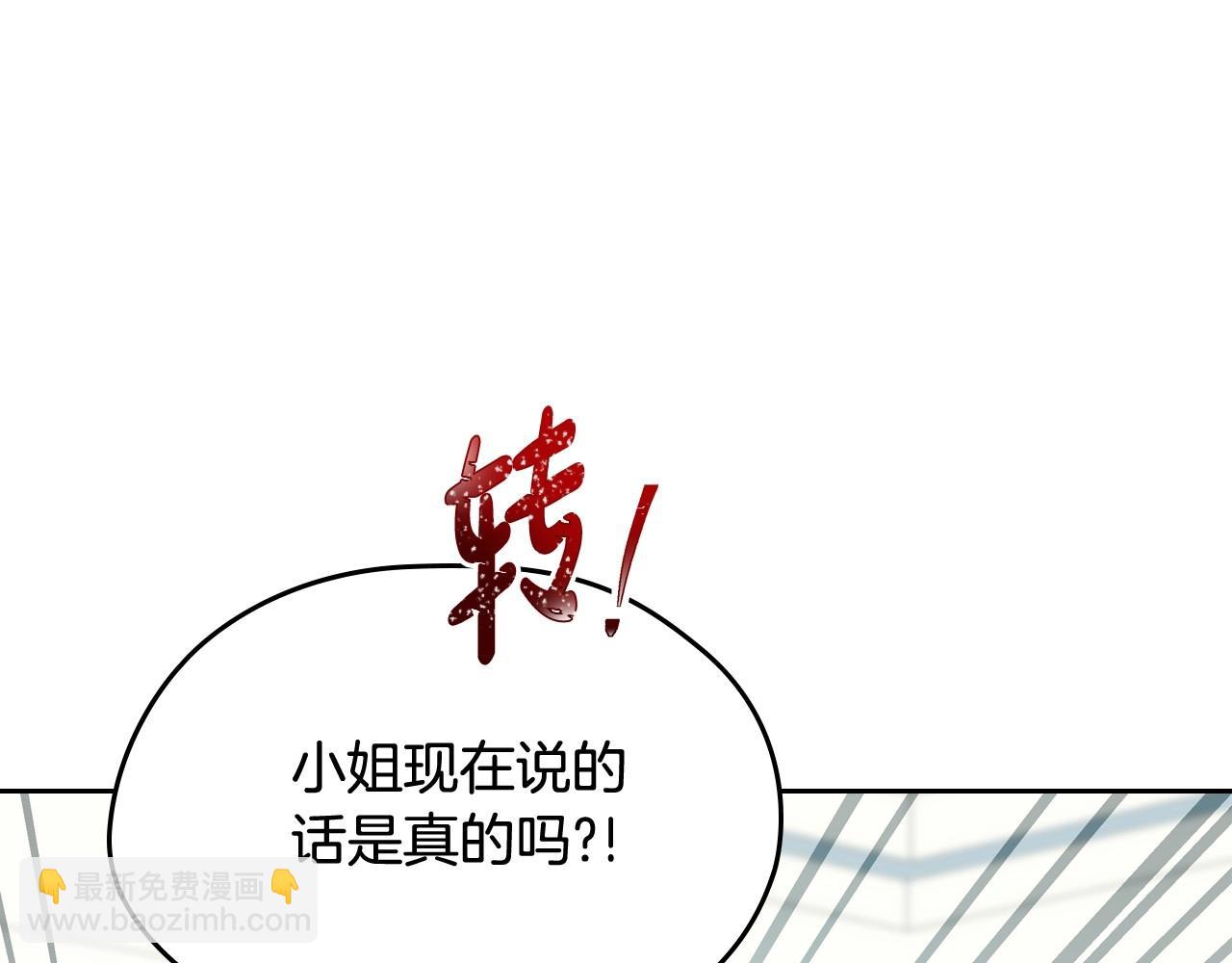 🍲这一世我来当家主 第142话 借老师名义，伴她左右 第46页