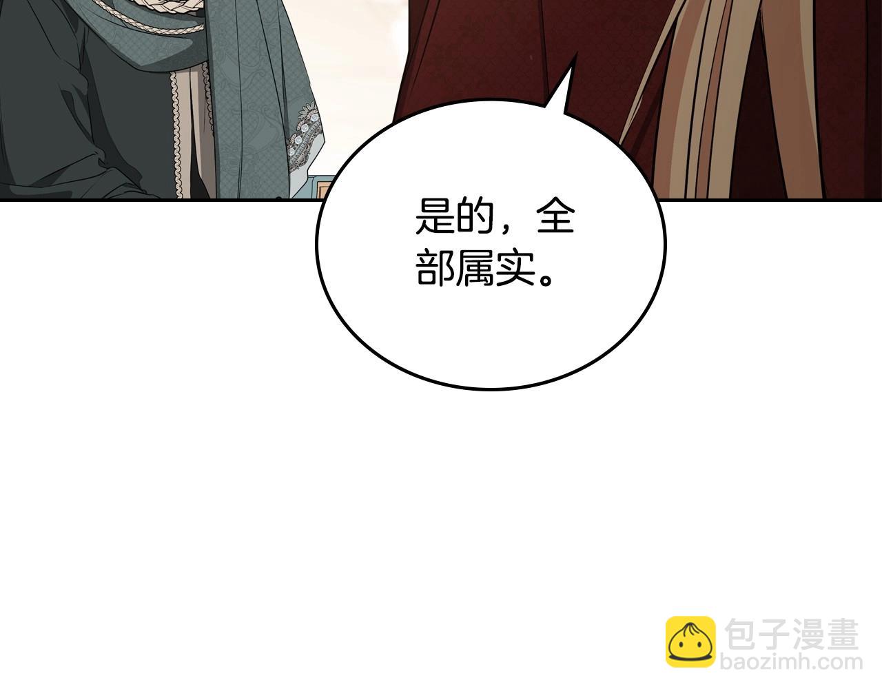 🍲这一世我来当家主 第142话 借老师名义，伴她左右 第48页