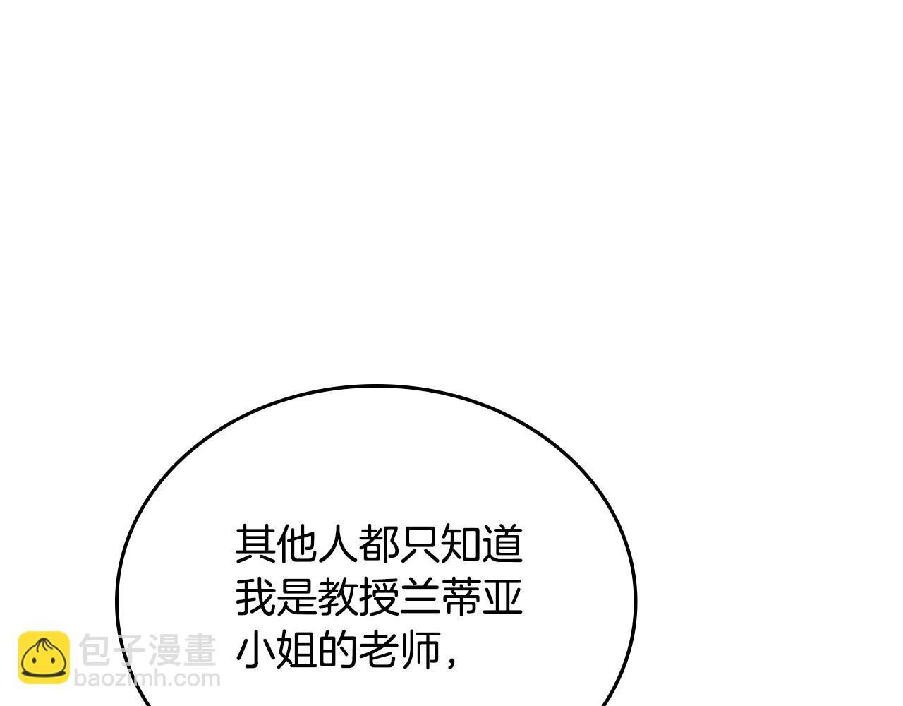 🍲这一世我来当家主 第142话 借老师名义，伴她左右 第49页