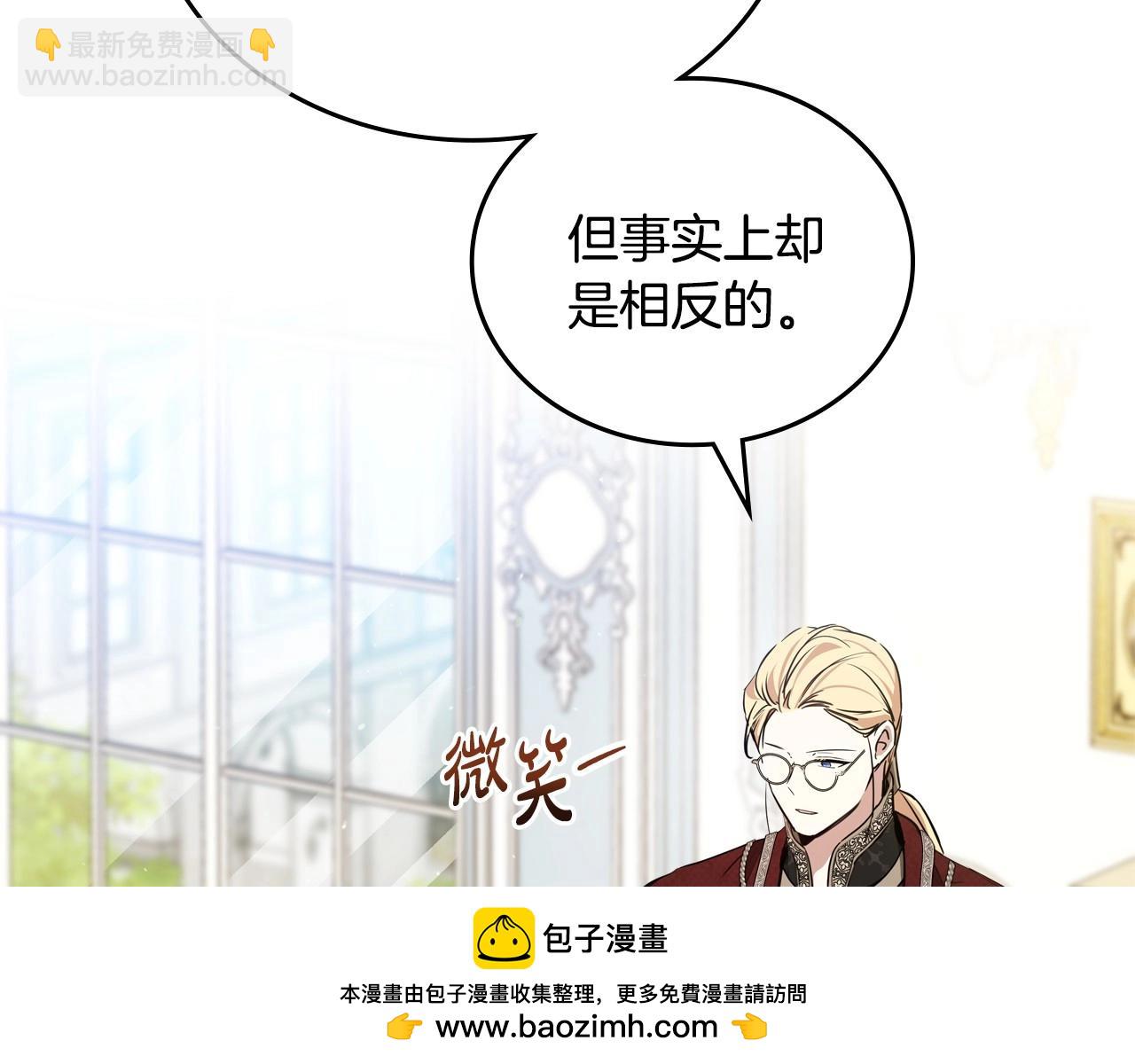 🍲这一世我来当家主 第142话 借老师名义，伴她左右 第50页