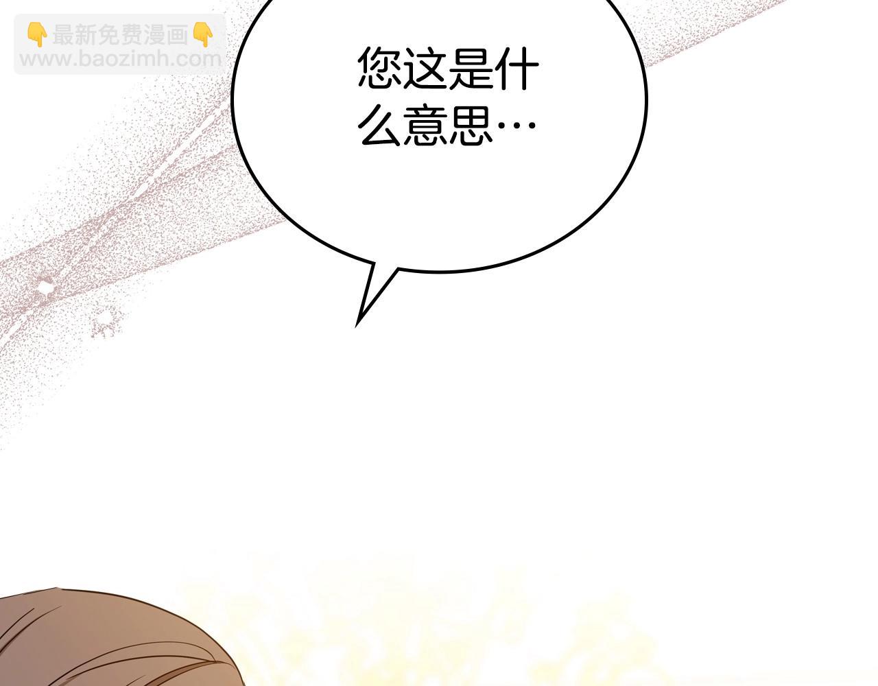 🍲这一世我来当家主 第142话 借老师名义，伴她左右 第6页