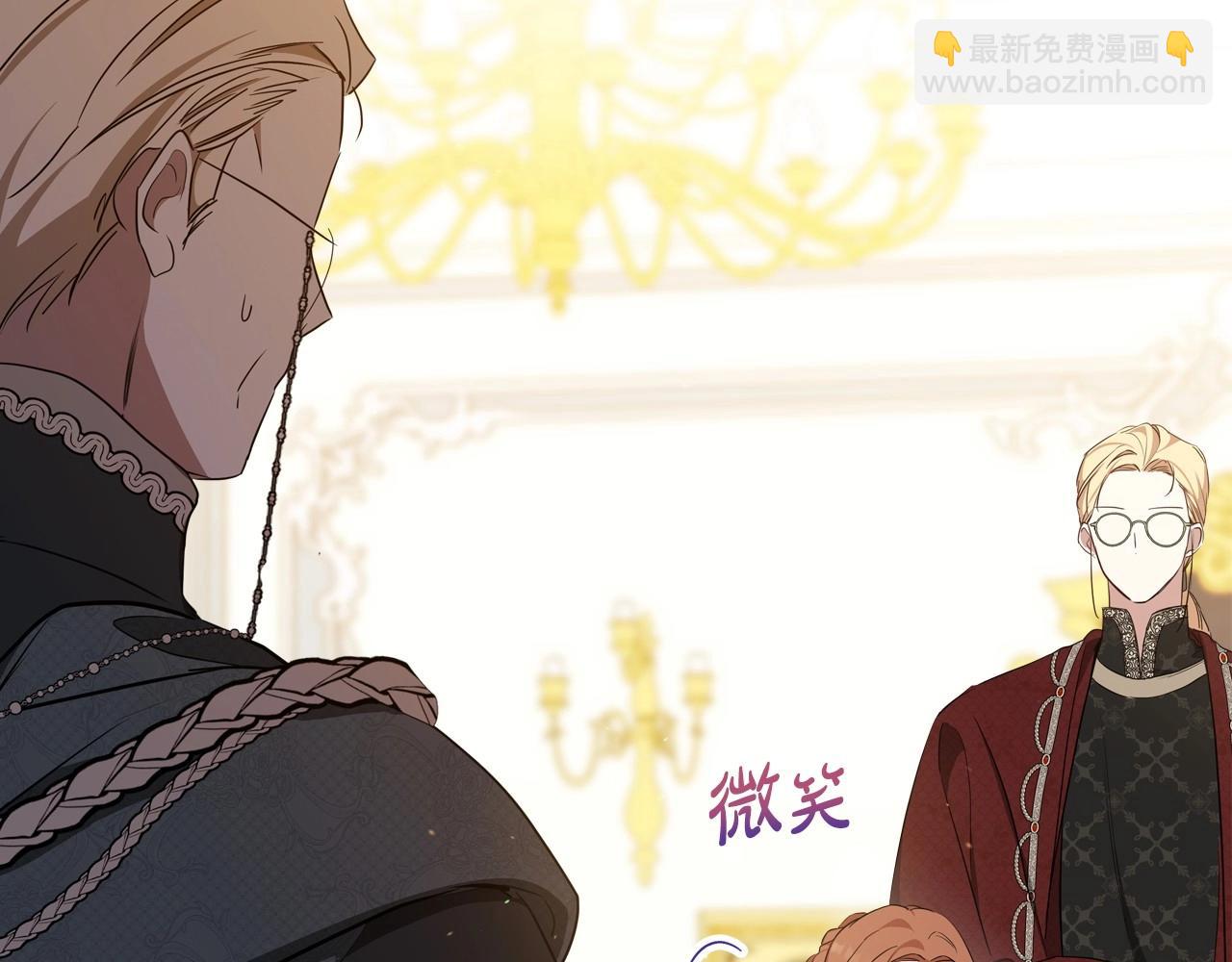 🍲这一世我来当家主 第142话 借老师名义，伴她左右 第7页