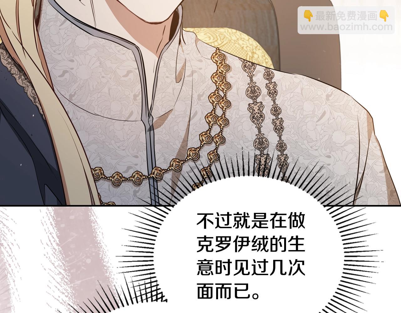 🍲这一世我来当家主 第144话 让我看看你脸皮有多厚 第10页