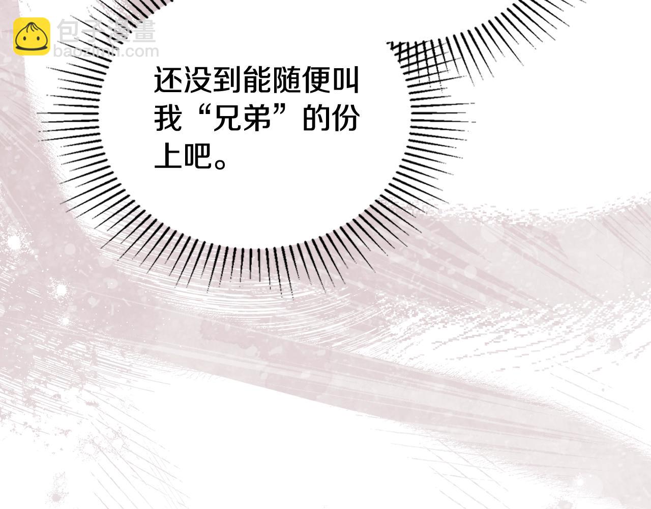 🍲这一世我来当家主 第144话 让我看看你脸皮有多厚 第11页