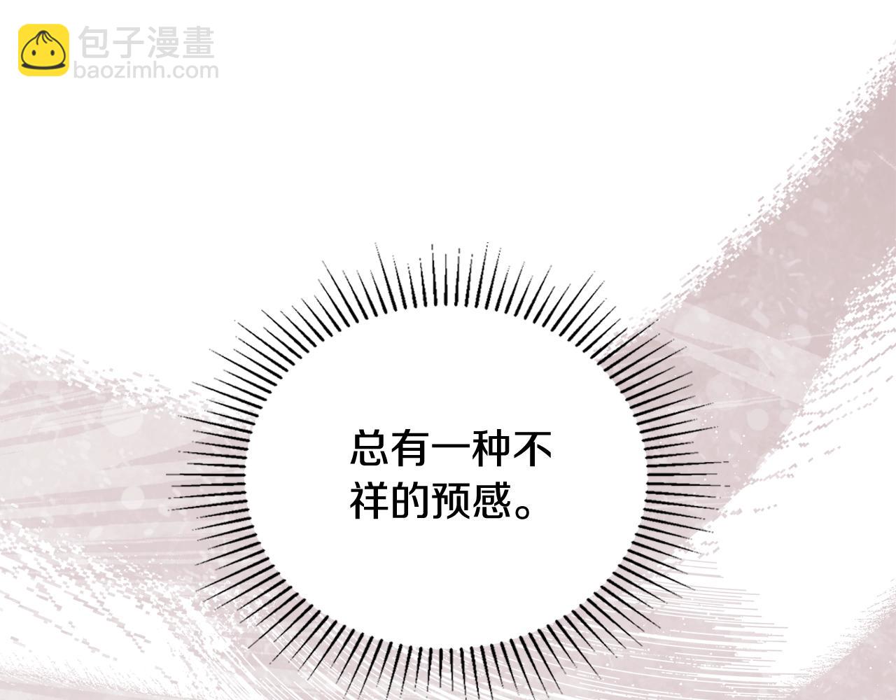 🍲这一世我来当家主 第144话 让我看看你脸皮有多厚 第13页