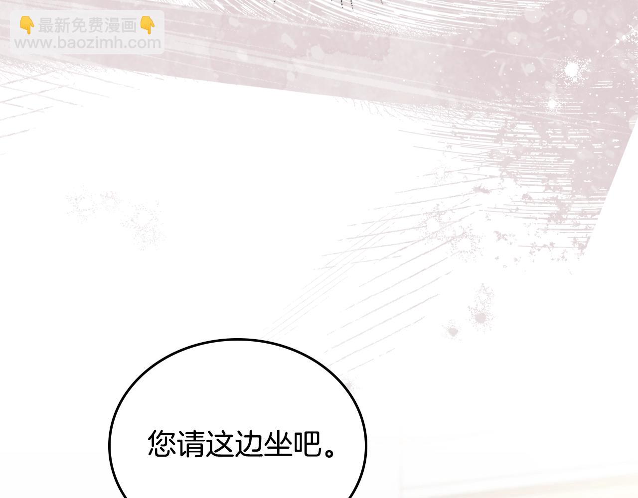 🍲这一世我来当家主 第144话 让我看看你脸皮有多厚 第14页