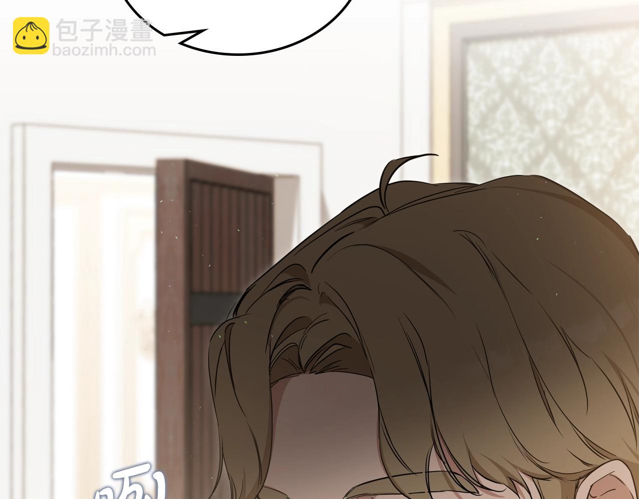 🍲这一世我来当家主 第144话 让我看看你脸皮有多厚 第15页
