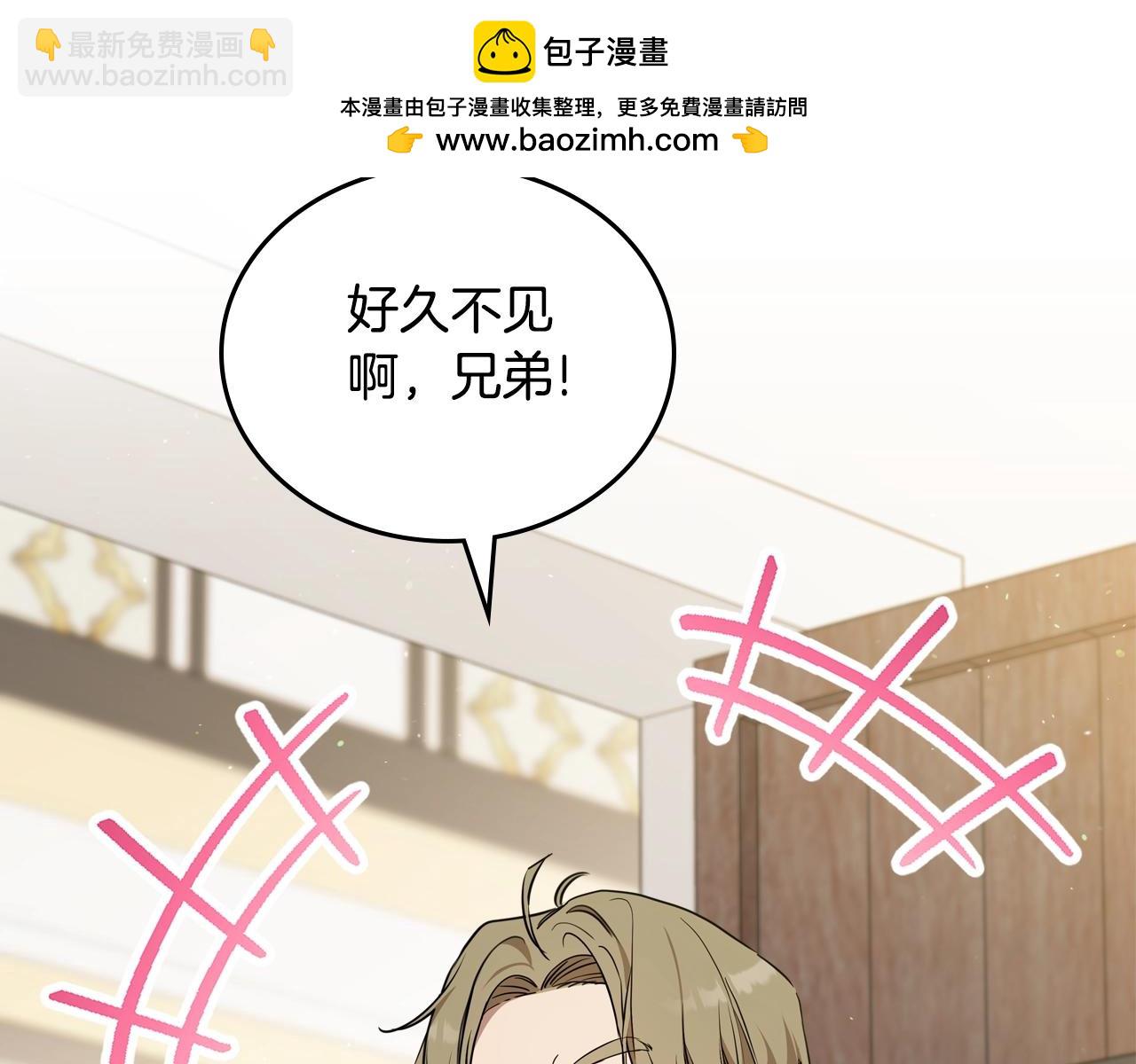 🍲这一世我来当家主 第144话 让我看看你脸皮有多厚 第2页