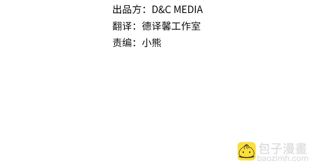 🍲这一世我来当家主 第144话 让我看看你脸皮有多厚 第22页