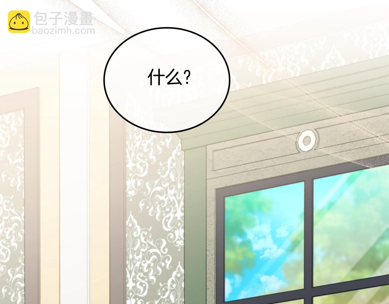 🍲这一世我来当家主 第144话 让我看看你脸皮有多厚 第24页