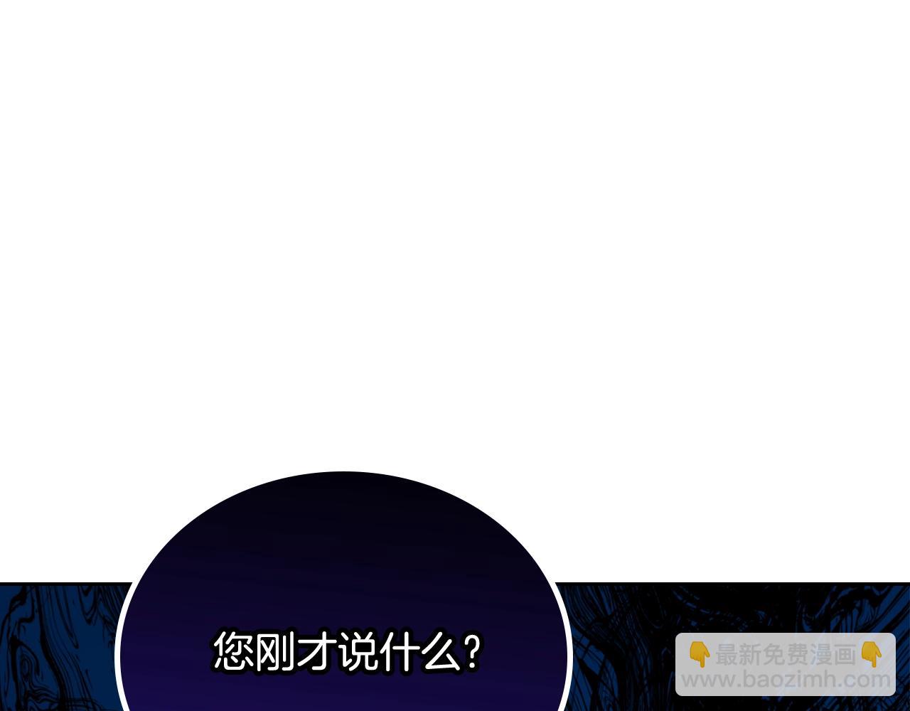 🍲这一世我来当家主 第144话 让我看看你脸皮有多厚 第27页