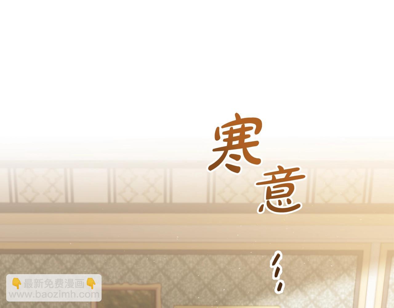 🍲这一世我来当家主 第144话 让我看看你脸皮有多厚 第31页
